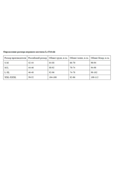 Костюм медсестры Le Frivole