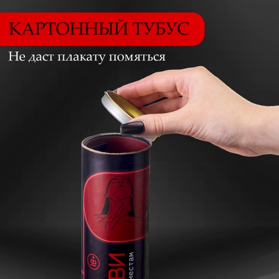 Скретч-плакат с заданиями &quot;Точка любви&quot;