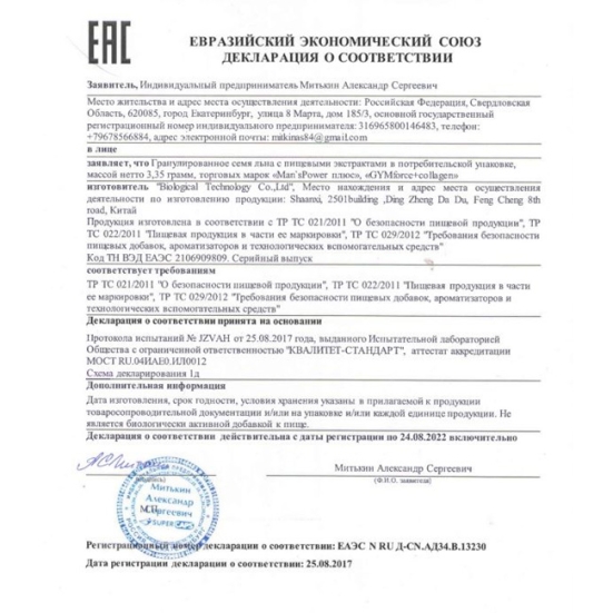 Возбуждающее средство для мужчин Man&#039;s Power+