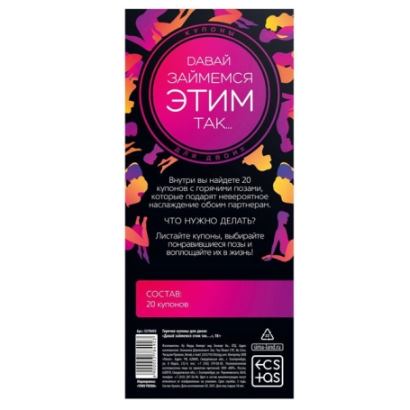 Игра «Давай займемся этим так»