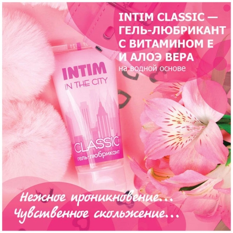 Смазка Intim Classic