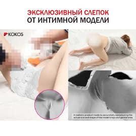 Мастурбатор Kokos Vanilla Onahole 004